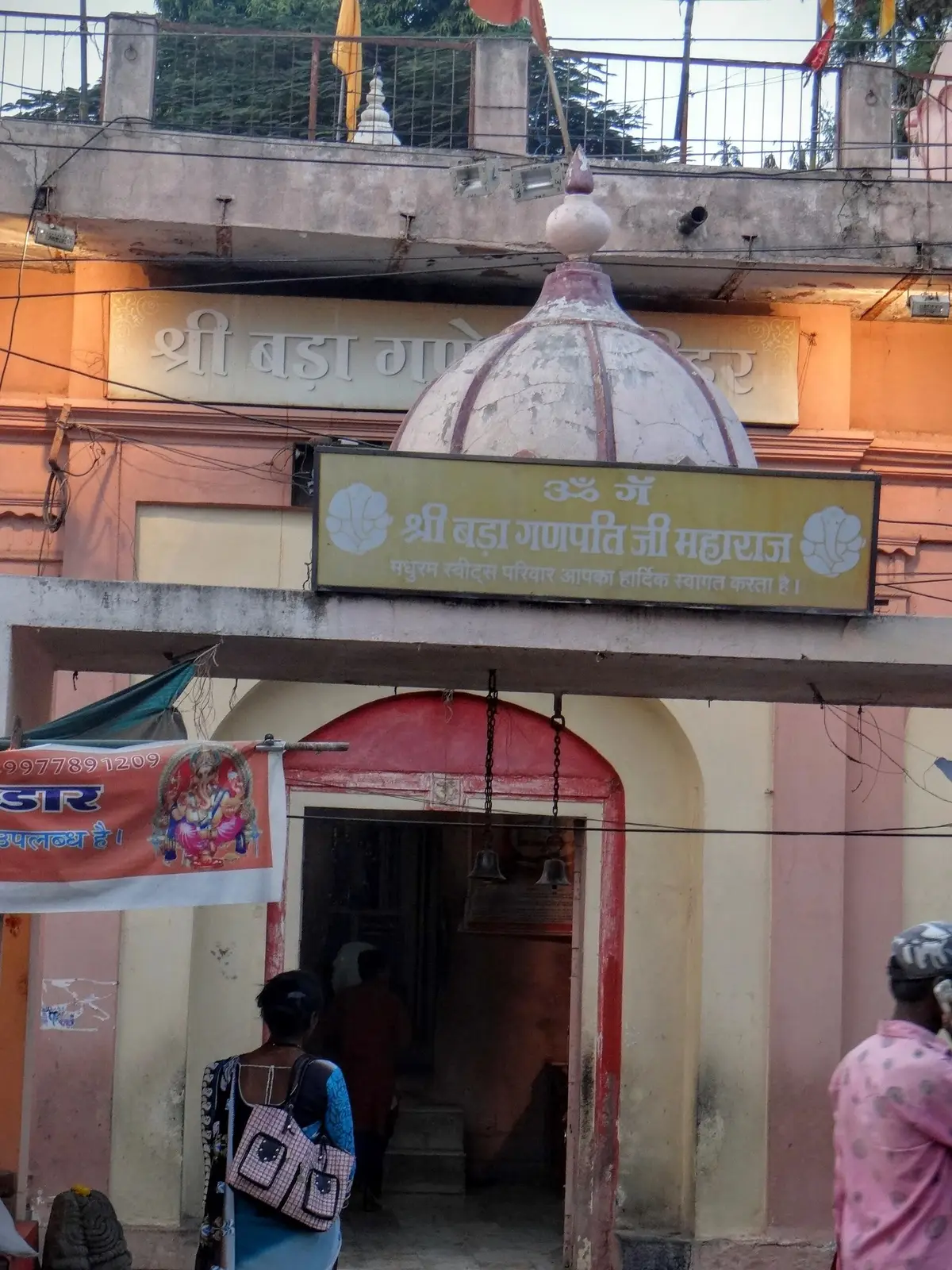 Bade Ganesh Temple