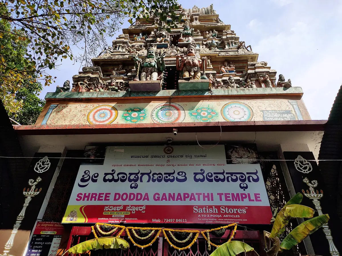 Dodda Ganapathi Temple