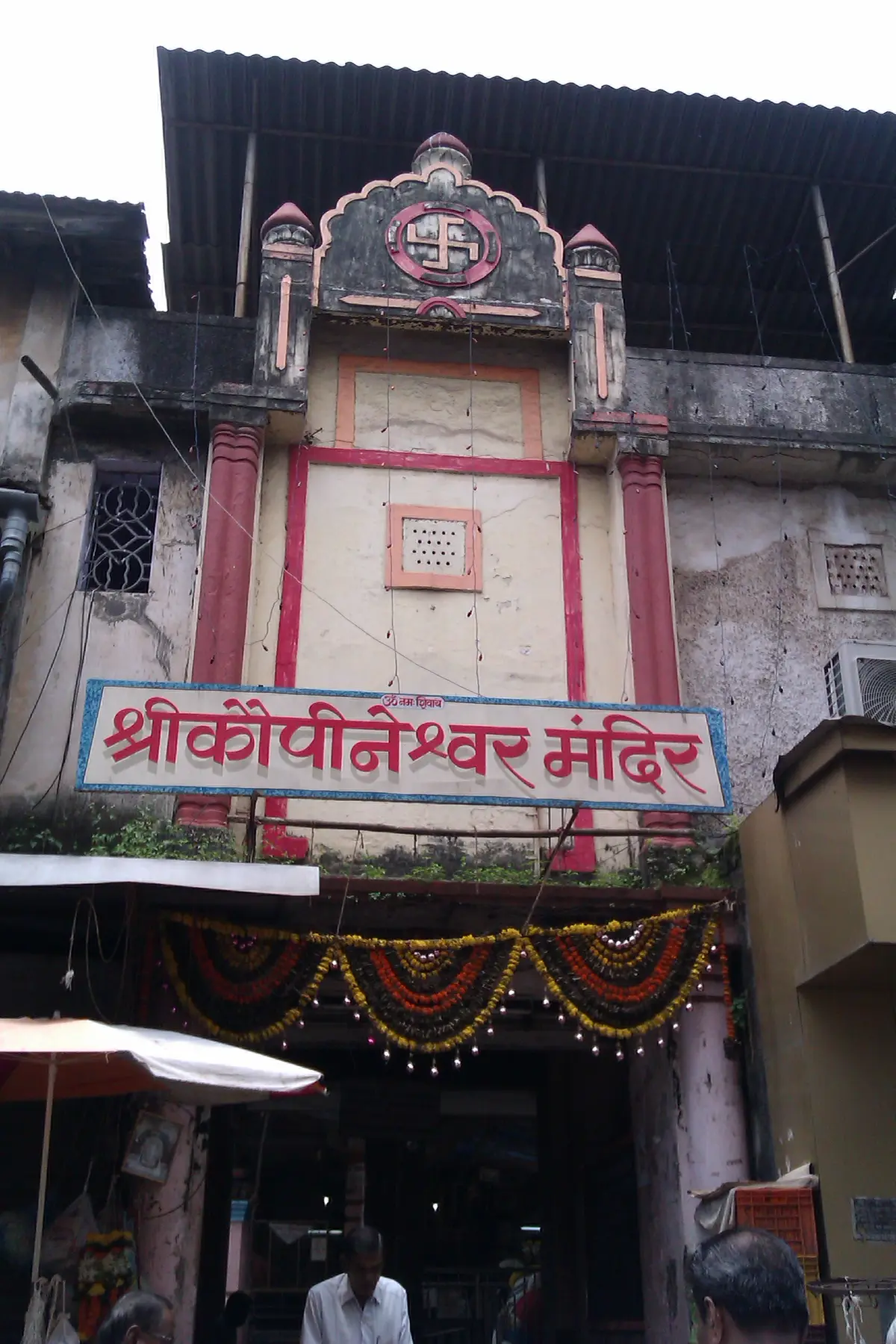 Kopineshwar Temple