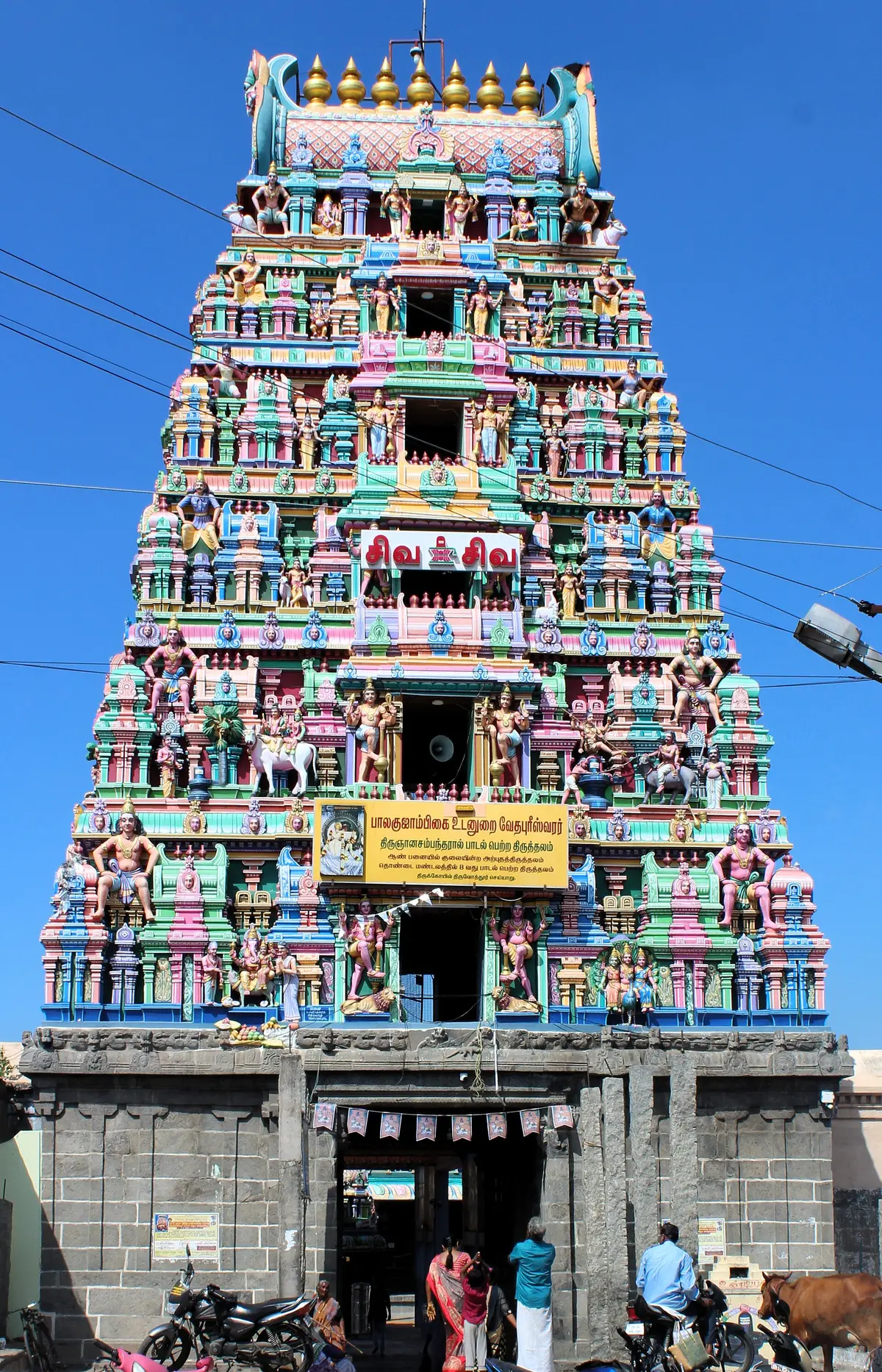 Vedapureeswarar Temple, Cheyyar