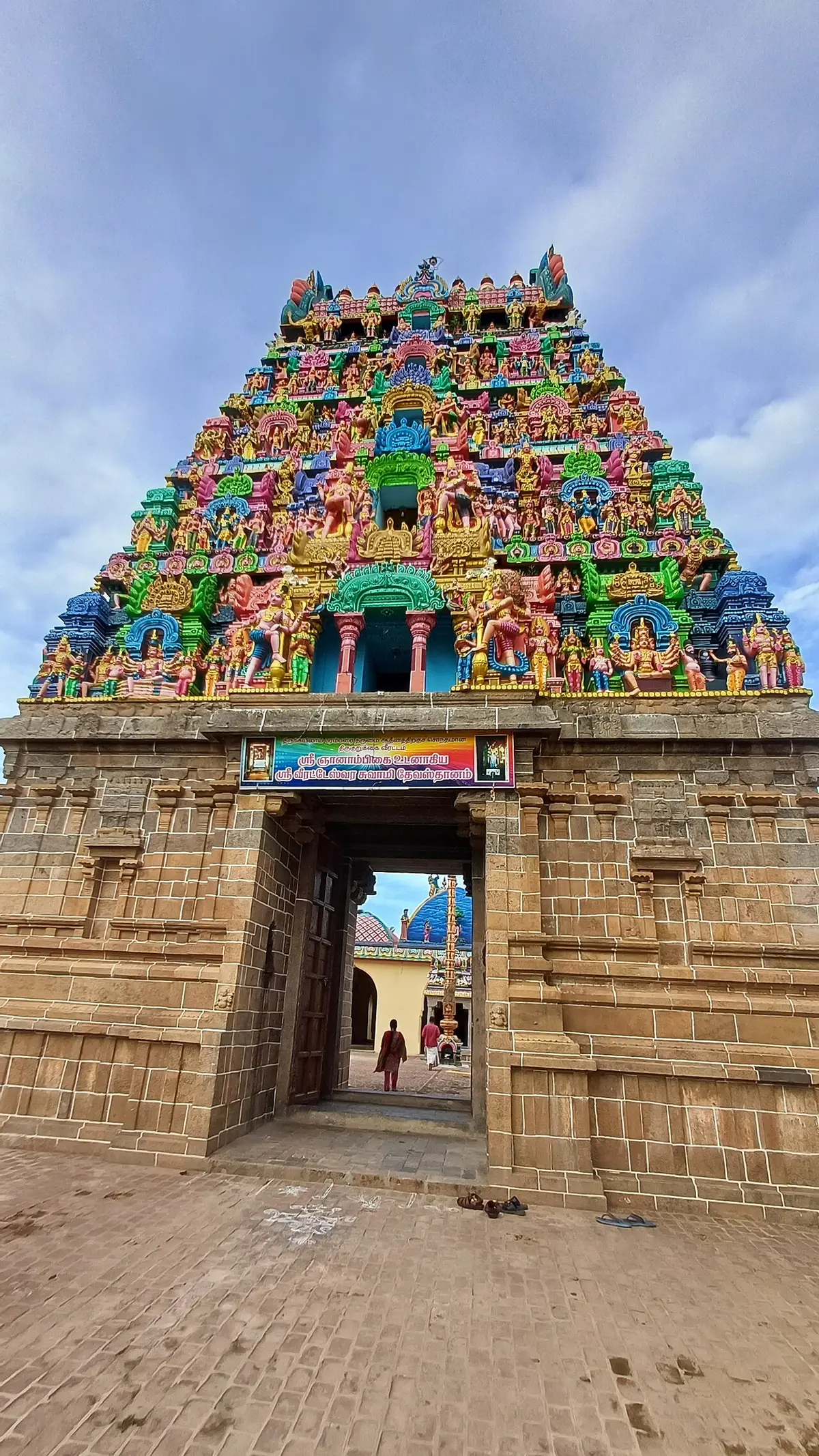 Veerateeswarar Temple